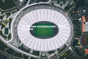 OKOOO官方网站-青岛男篮备战山东球队，誓夺胜利，青岛男篮战绩