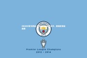 OKOOO官方网站-首尔FC爆冷击败对手，晋级欧洲巡回赛