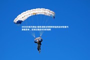 OKOOO官方网站-解密近期足球赛事背后的战术较量与激情竞争，足球比赛战术分析视频
