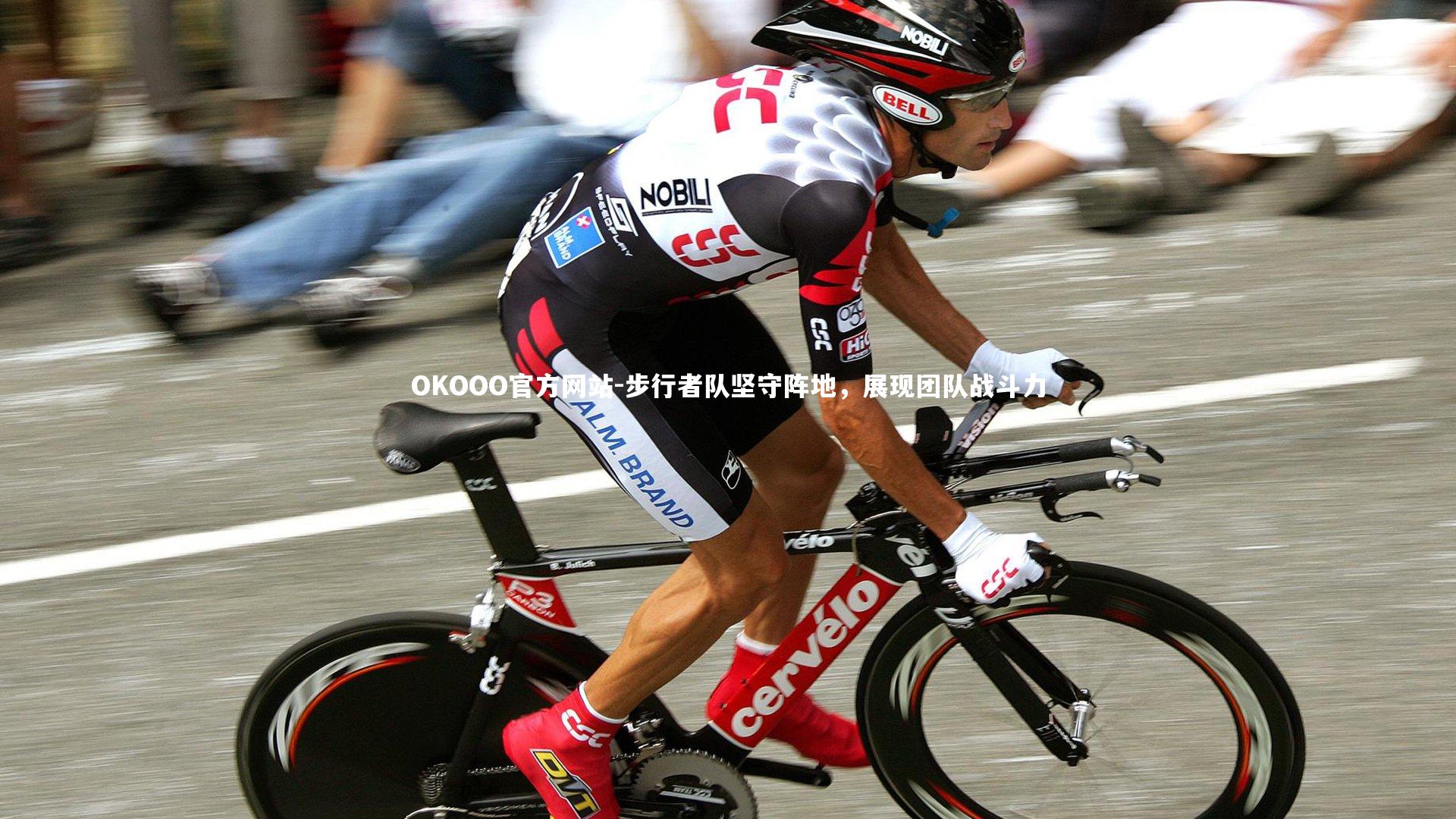 OKOOO官方网站-步行者队坚守阵地,展现团队战斗力