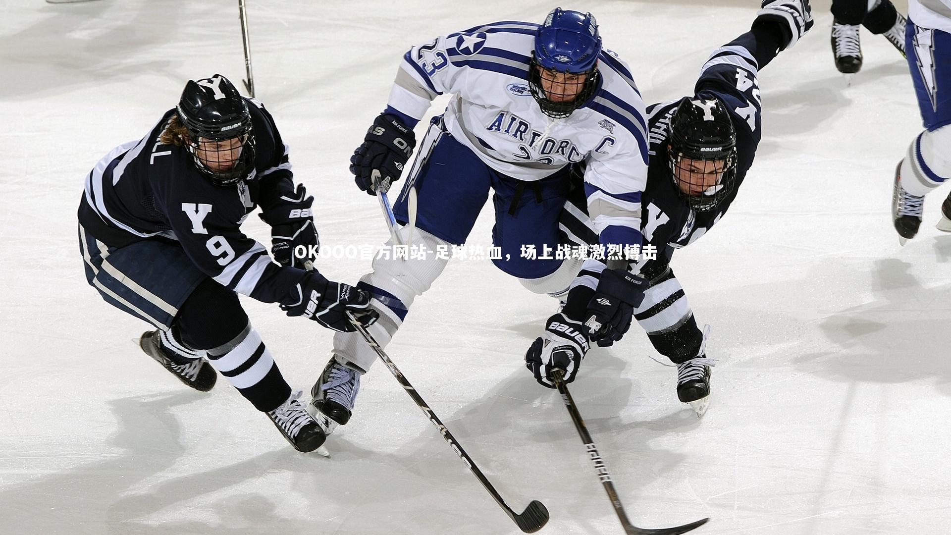 足球热血,场上战魂激烈搏击