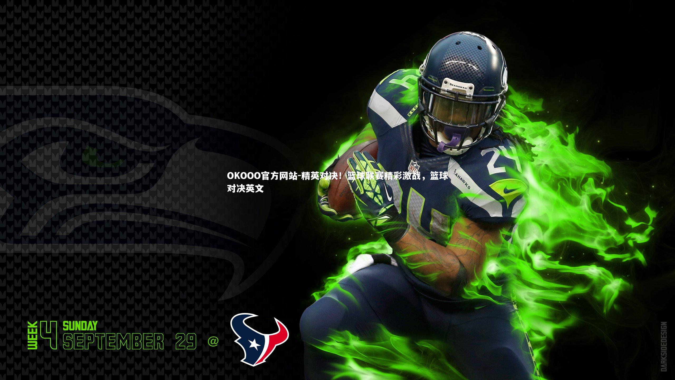 精英对决！篮球联赛精彩激战，篮球对决英文