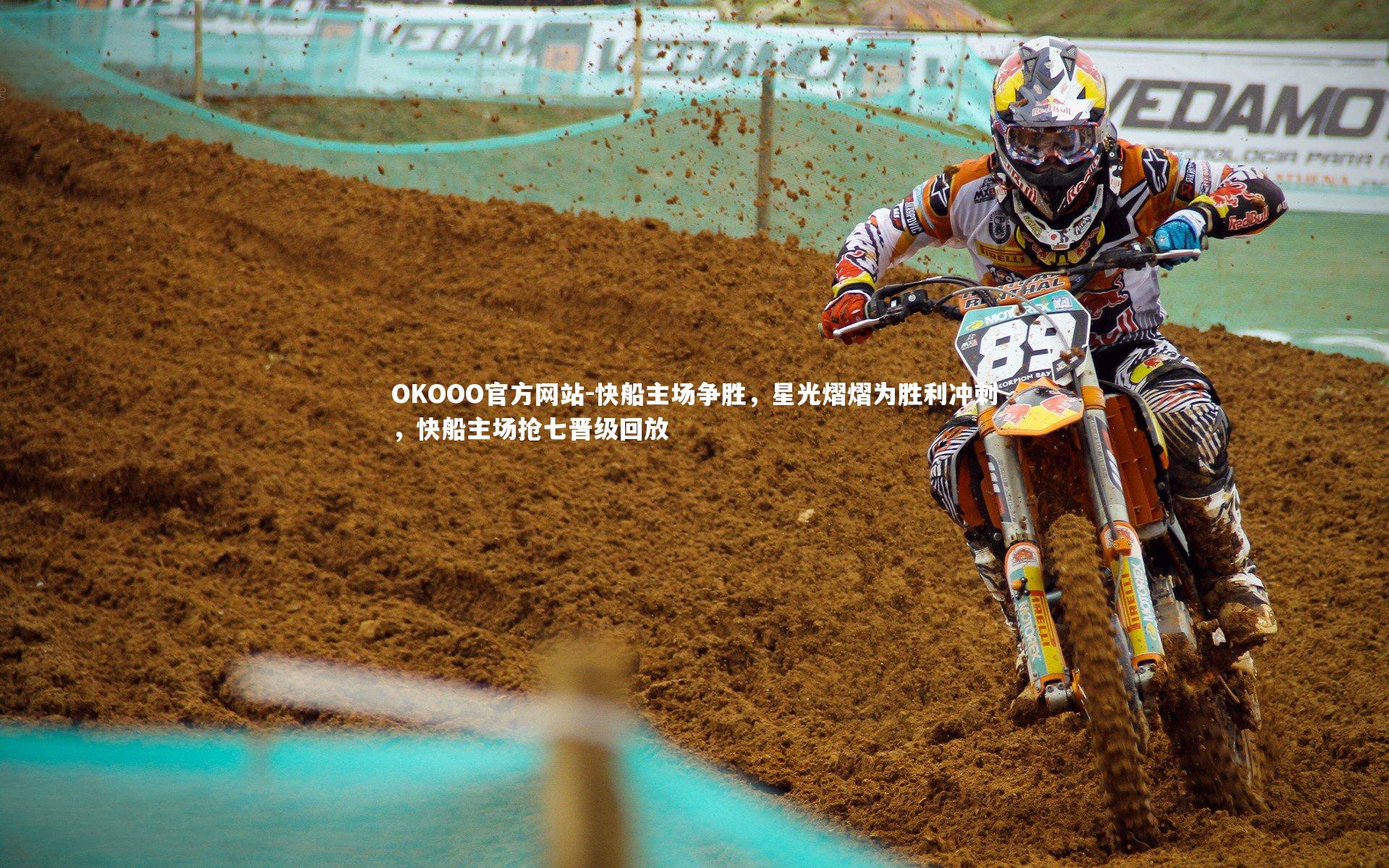 快船主场争胜,星光熠熠为胜利冲刺,快船主场抢七晋级回放