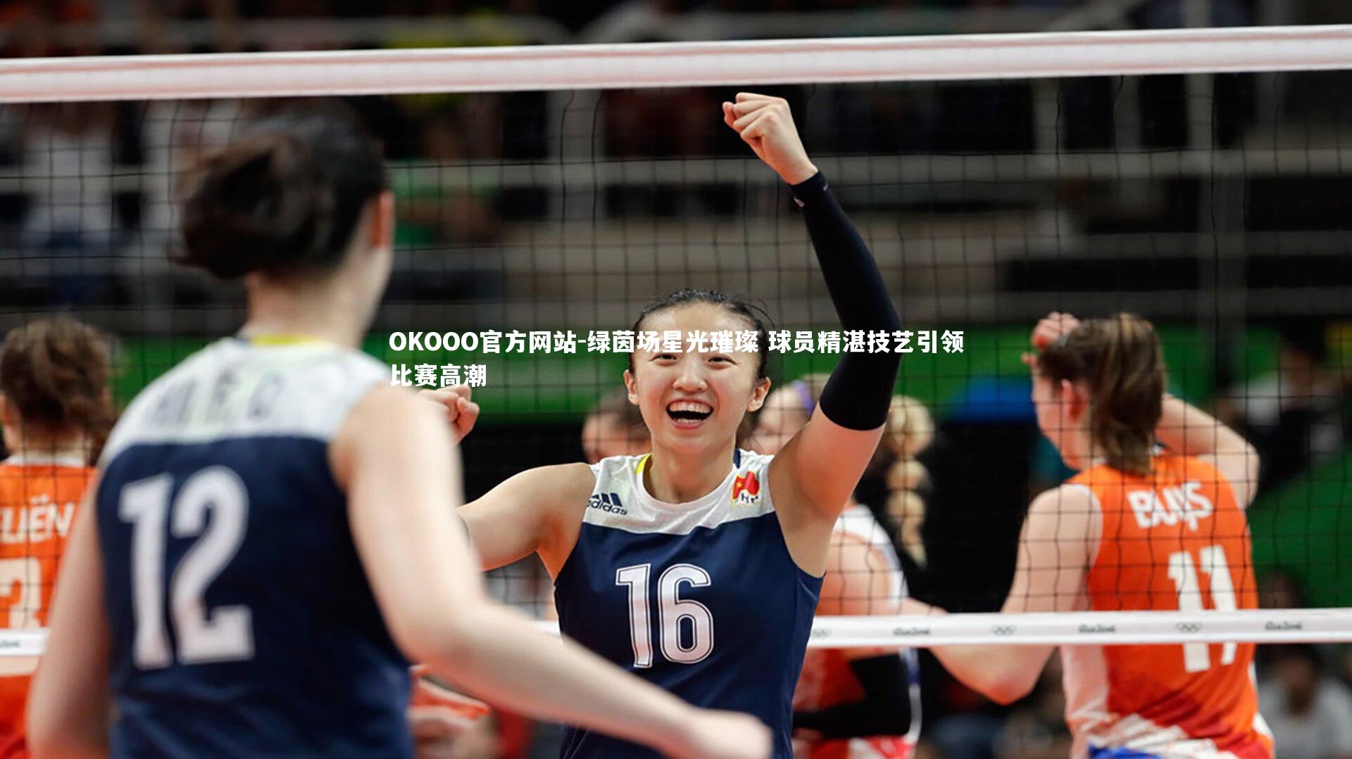 绿茵场星光璀璨 球员精湛技艺引领比赛高潮