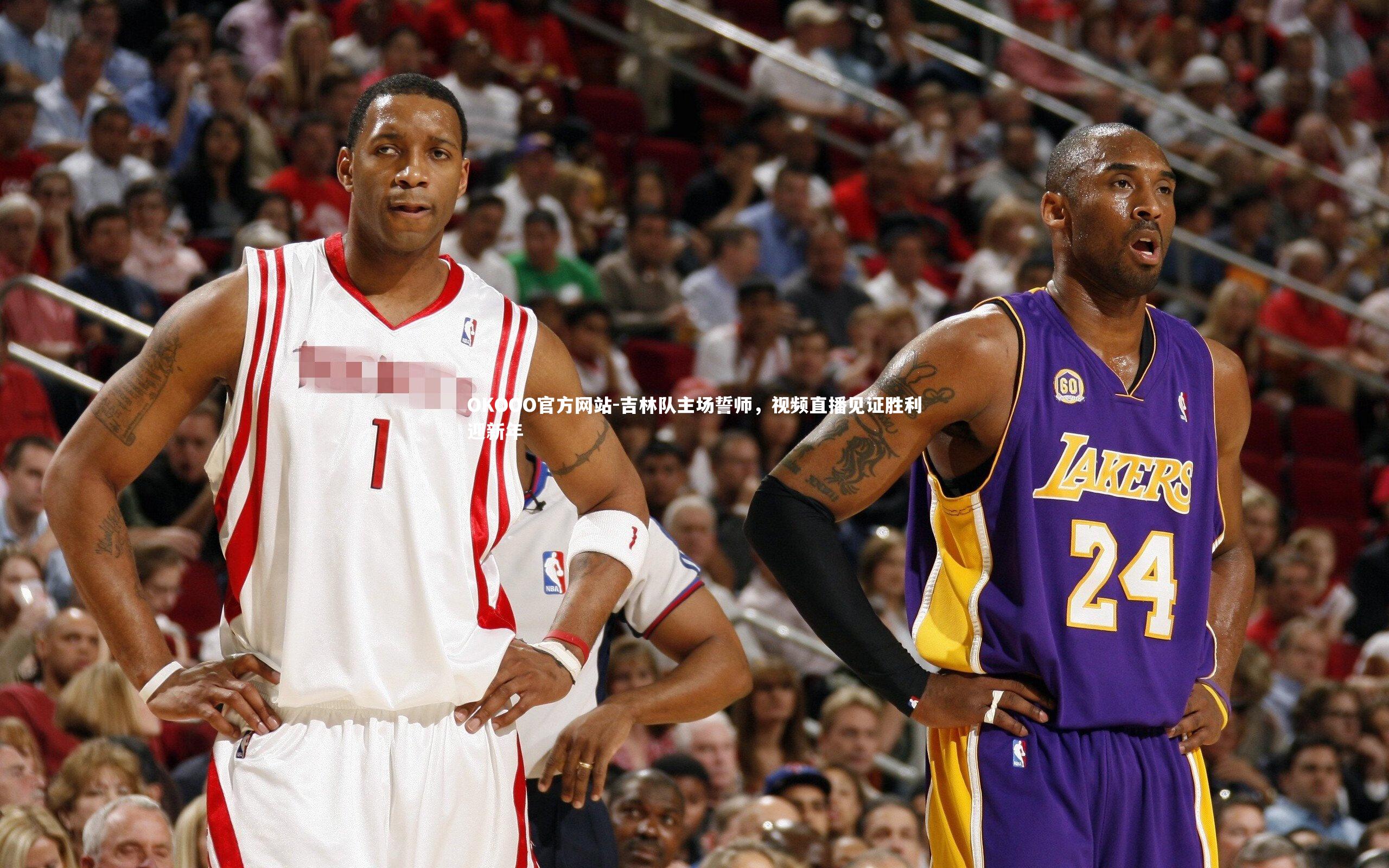 吉林队主场誓师，视频直播见证胜利迎新年